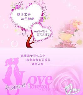 婚慶卡片圖片