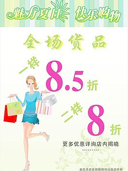夏日促銷(xiāo)海報(bào)圖片