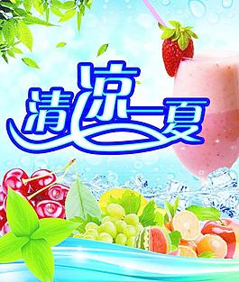 夏季清涼圖片