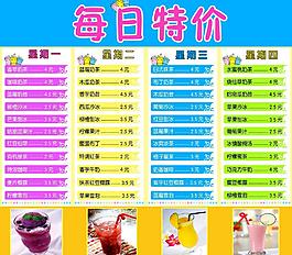 奶茶價目表圖片