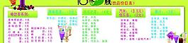 奶茶價(jià)目表圖片