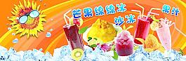冷飲海報圖片