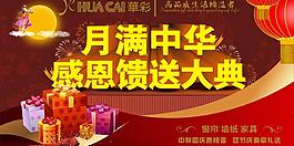 中秋國慶圖片