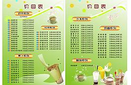 奶茶價(jià)目表圖片
