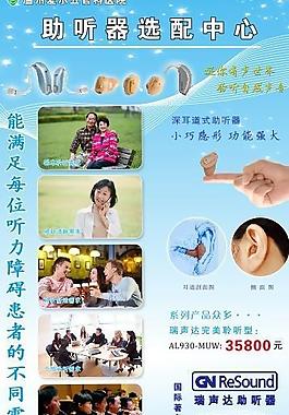助聽器圖片