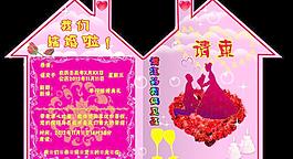 請柬圖片