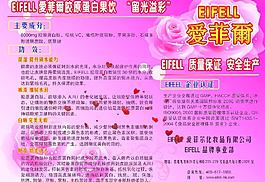 愛菲爾彩頁圖片