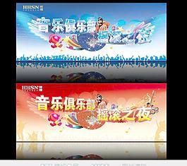 音樂俱樂部圖片