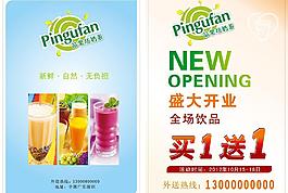 奶茶宣傳單圖片