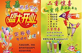 奶茶宣傳單圖片