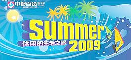 夏季 吊旗(全矢量)圖片