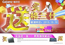 格蘭仕圖片