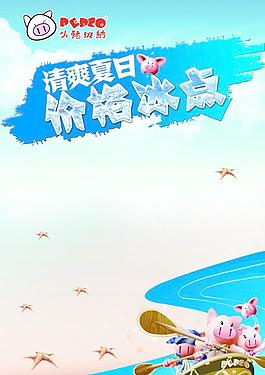 小豬班納圖片