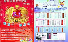 家電單頁圖片
