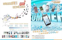 天翼手機圖片
