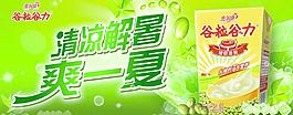 谷粒谷力圖片