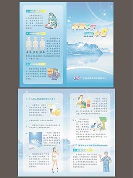 高溫防暑健康教育折頁(yè)圖片
