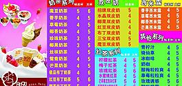 奶茶價(jià)目表圖片