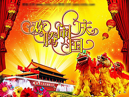 中國喜慶PPT