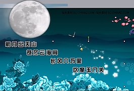 荷塘月色PPT