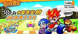 瘋狂賽車圖片