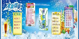 奶茶廣告海報(bào)圖片