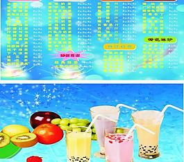 奶茶價目表圖片