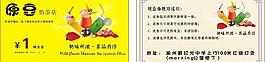 奶茶 宣傳單圖片