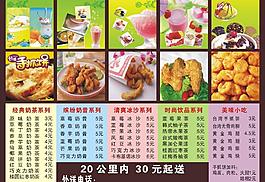 奶茶價目表圖片