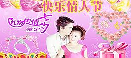 快樂(lè)情人節(jié)圖片