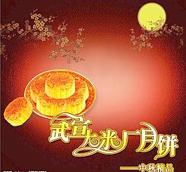 月餅 包裝圖片