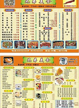 美食燒烤奶茶圖片