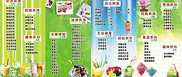 奶茶 價(jià)格表圖片