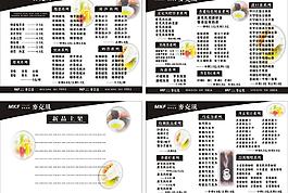 奶茶店價目圖片