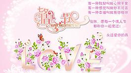 七夕情人節圖片