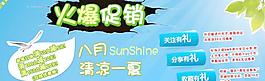 清涼一夏海報(bào)圖片
