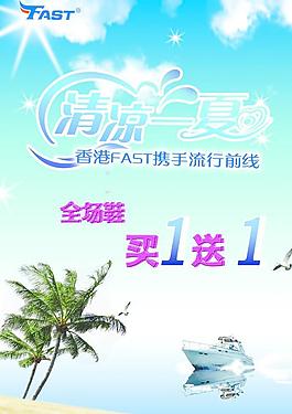清涼一夏圖片