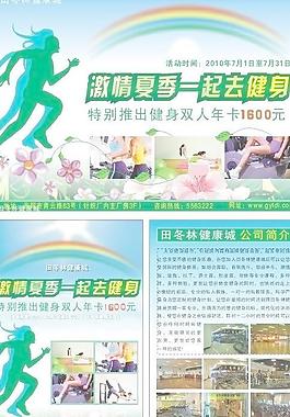 田冬林健身房圖片