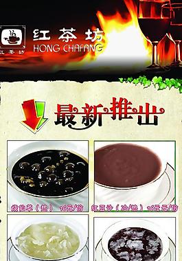 最新推出奶茶圖片
