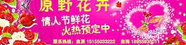 原野花卉情人節(jié)圖片