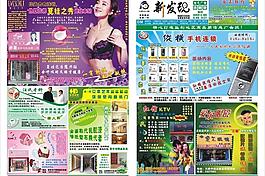 宣傳單圖片