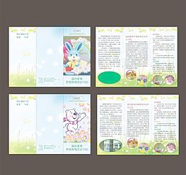 幼兒園折頁(yè)圖片