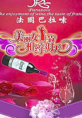 節(jié)日活動展架圖片