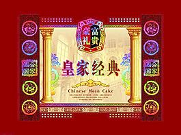 月饼包装 中秋字图片