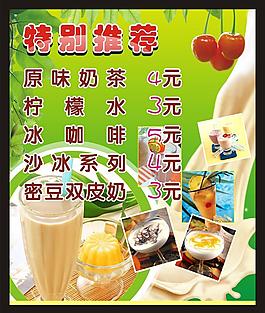 奶茶 特別推薦圖片