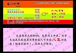 奶茶代金券圖片
