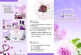婚礼策划折页图片