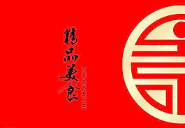 美食包裝盒圖片