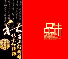 月餅包裝圖片