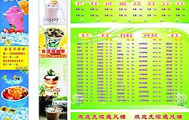 奶茶廣告設(shè)計(jì)圖片